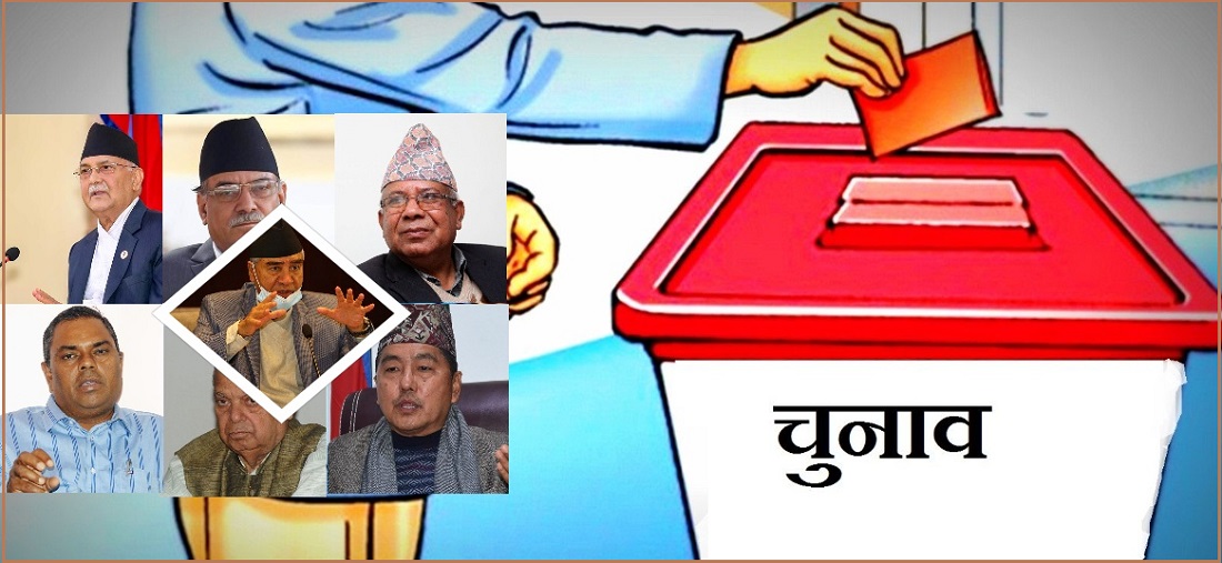 स्थानीय तह निर्वाचनः घोषणापत्र बनाउँदै दलहरू