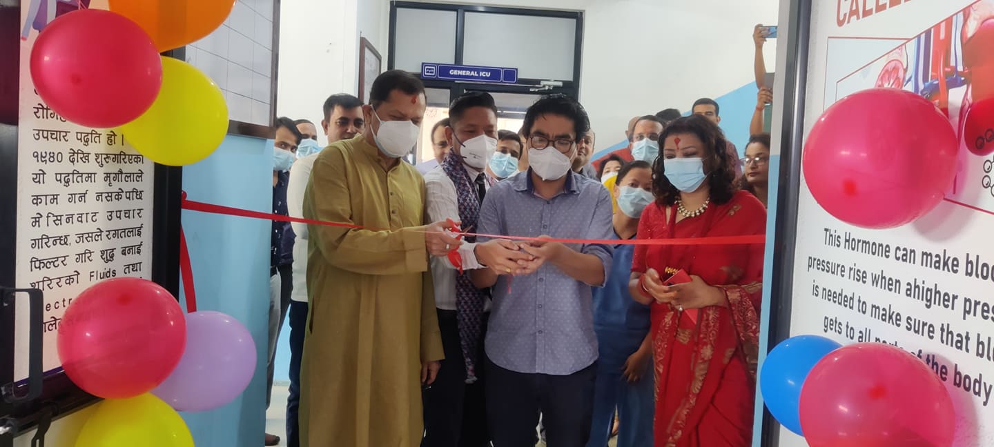 न्यूरो अस्पतालमा हेमोडायलाइसिस सेवा सुरू
