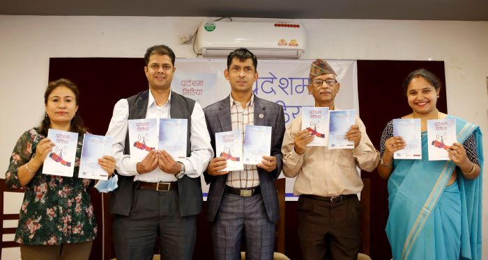प्रदेशमा मिडिया सार्वजनिक