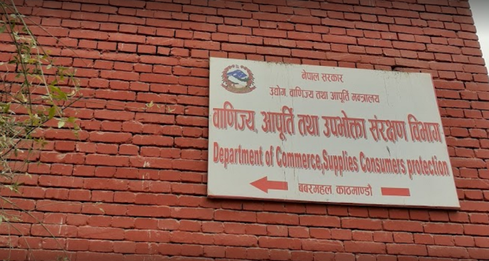 दुगड स्पाइसलाई तीन लाख जरिवाना