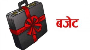कोशी प्रदेशको आगामी वर्षको बजेट आज सार्वजनिक हुँदै