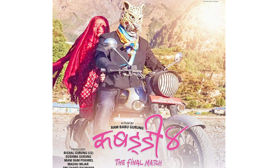 कबड्डी ४ काे कीर्तिमानी ओपनिङः पहिलाे दिन कमायाे   २ करोड ९० लाख