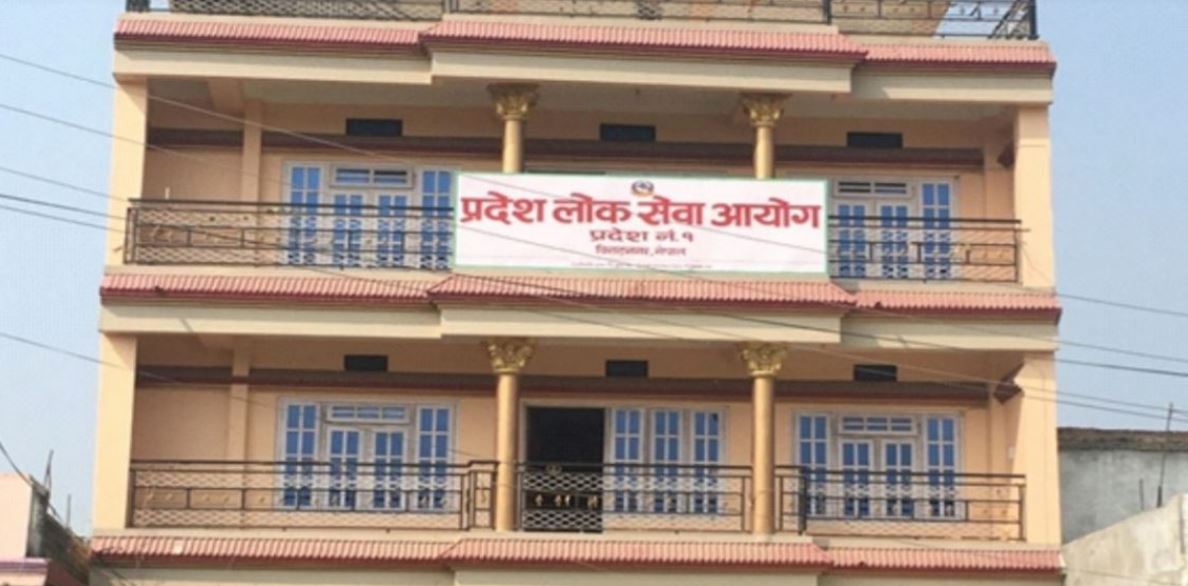 प्रदेश लोक सेवा आयोगले  खुलायो दरखास्त