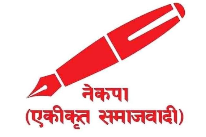 नेकपा एकीकृत समाजवादीबाट यी नयाँ मन्त्री बन्दै