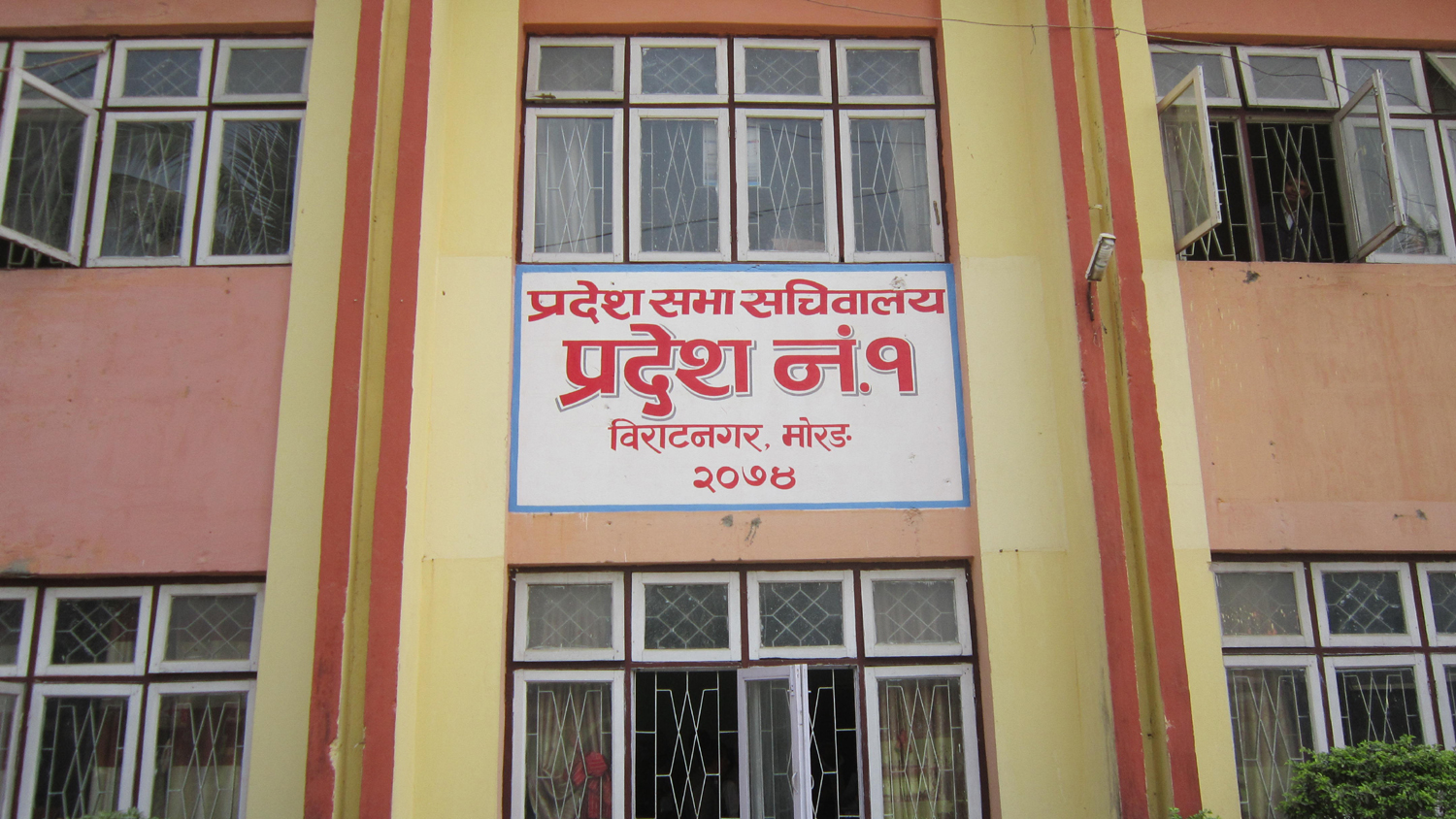 प्रदेश १ : प्रदेश प्रज्ञा-प्रतिष्ठानसम्बन्धी विधेयक प्रस्ताव पेश