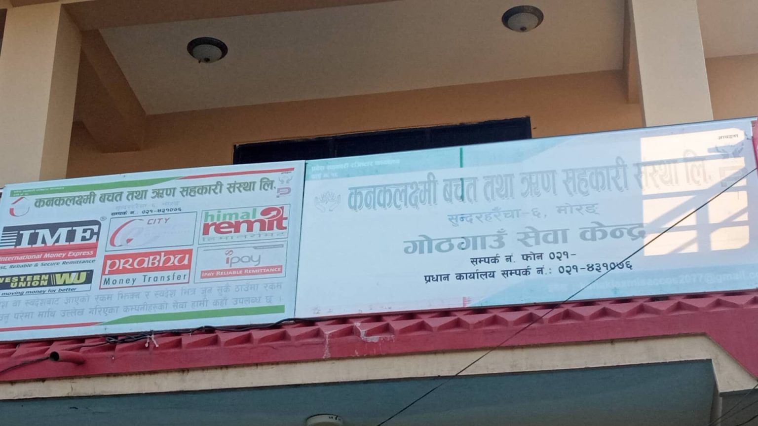बचतकर्ताको ४६ लाख बढी रकम हिनामिना गरेको आरोपमा सहकारीका कर्मचारी पक्राउ