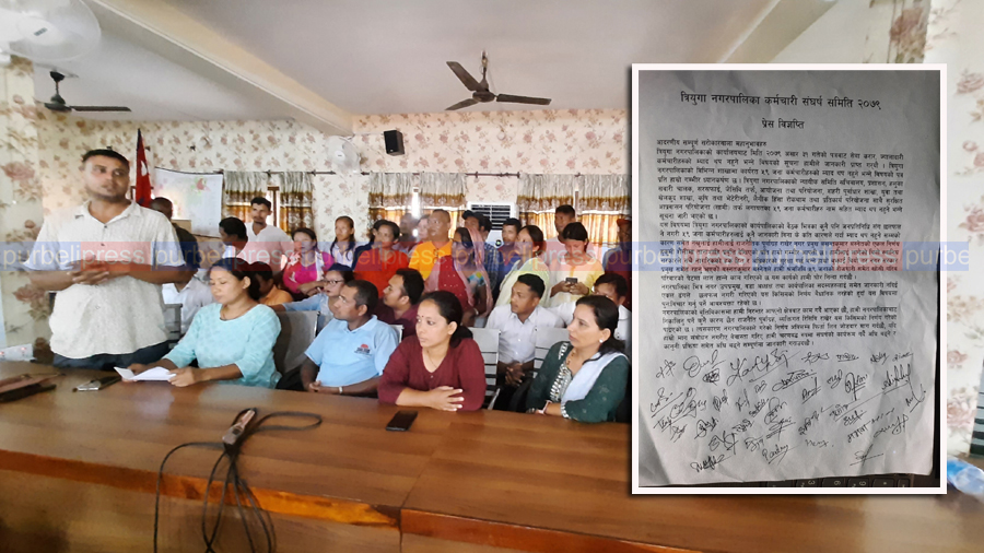 त्रियुगाका मेयरले ५९ जना कर्मचारी हटाए, कर्मचारीद्वारा आन्दोलनको चेतावनी