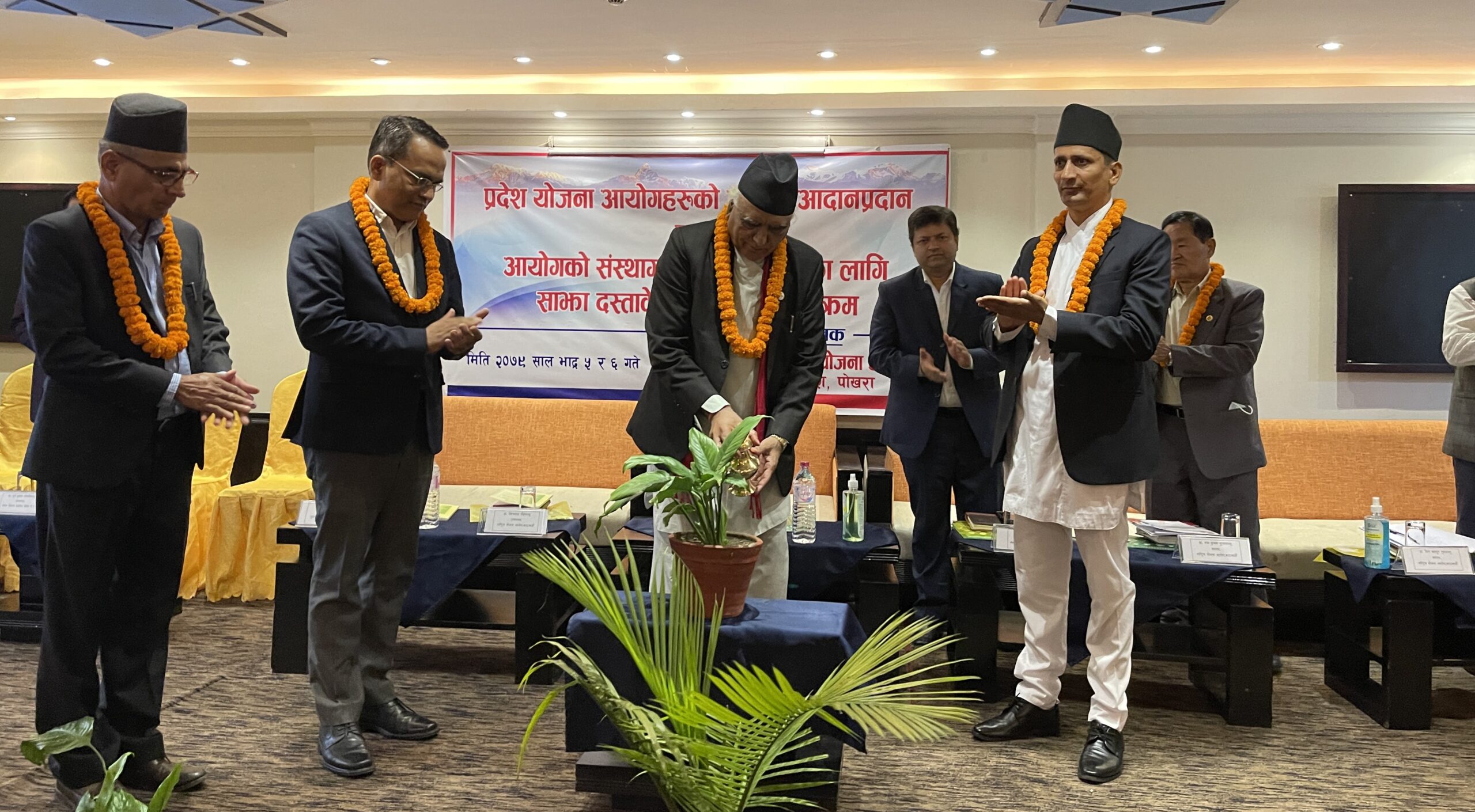 सातै प्रदेशका योजना आयोग उपाध्यक्ष पोखरामा