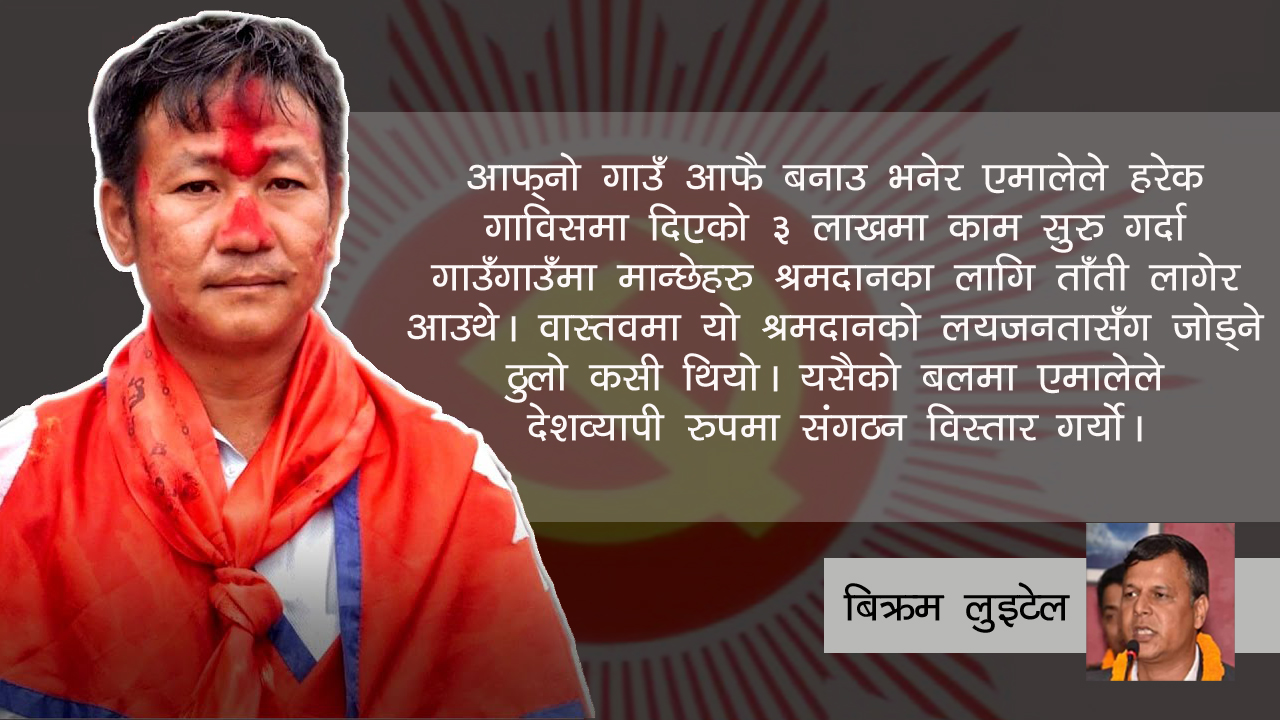 एमालेले बिर्सिएको हर्कले समाएको लय