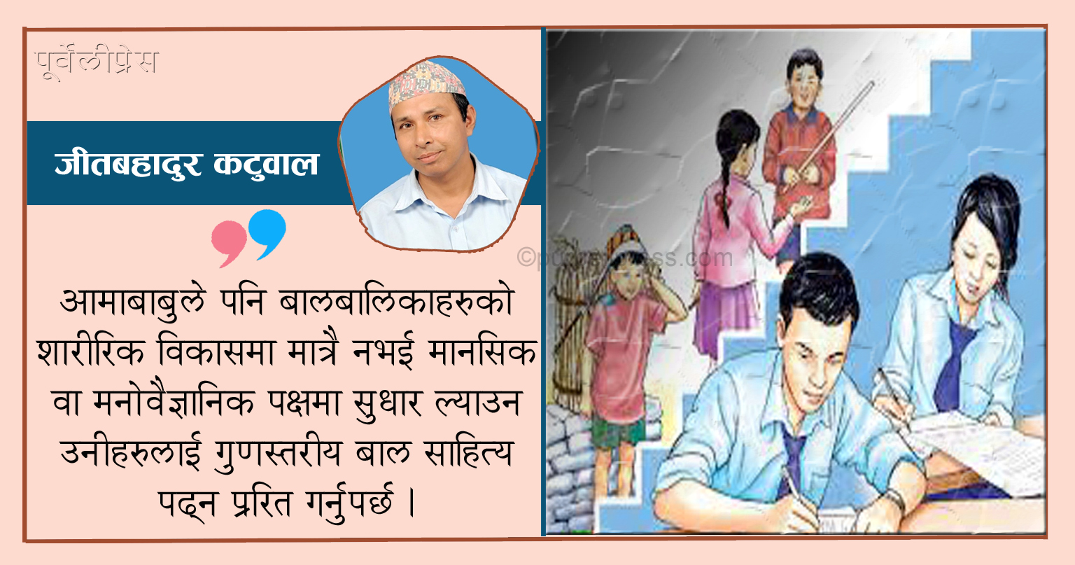 पठन संस्कृति र आजका विद्यार्थी