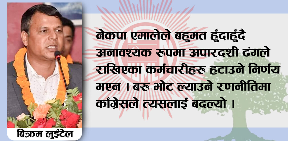 एमालेका जनप्रतिनिधि विकृतिका सारथी कि परिवर्तनका संवाहक ?