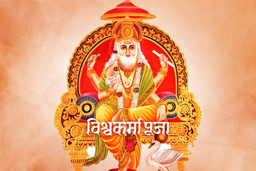 आज विश्वकर्मा पूजा मनाउँदै
