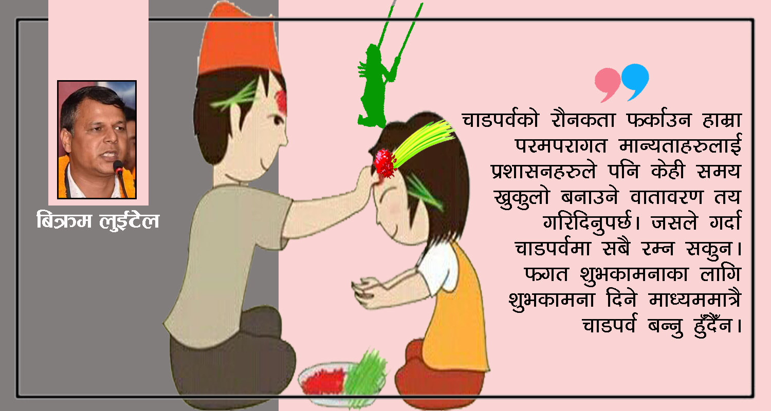 कहाँ हरायो दशैँको रौनक