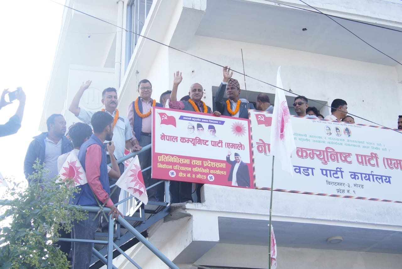 चुनाव लक्षित गर्दै मोरङ ४ मा खुल्यो एमालेको निर्वाचन परिचालन कार्यालय