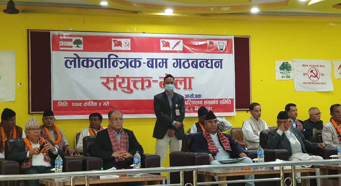 गलत मानिसको हातबाट नेतृत्व खोस्न गठबन्धन बन्यो : नेपाल
