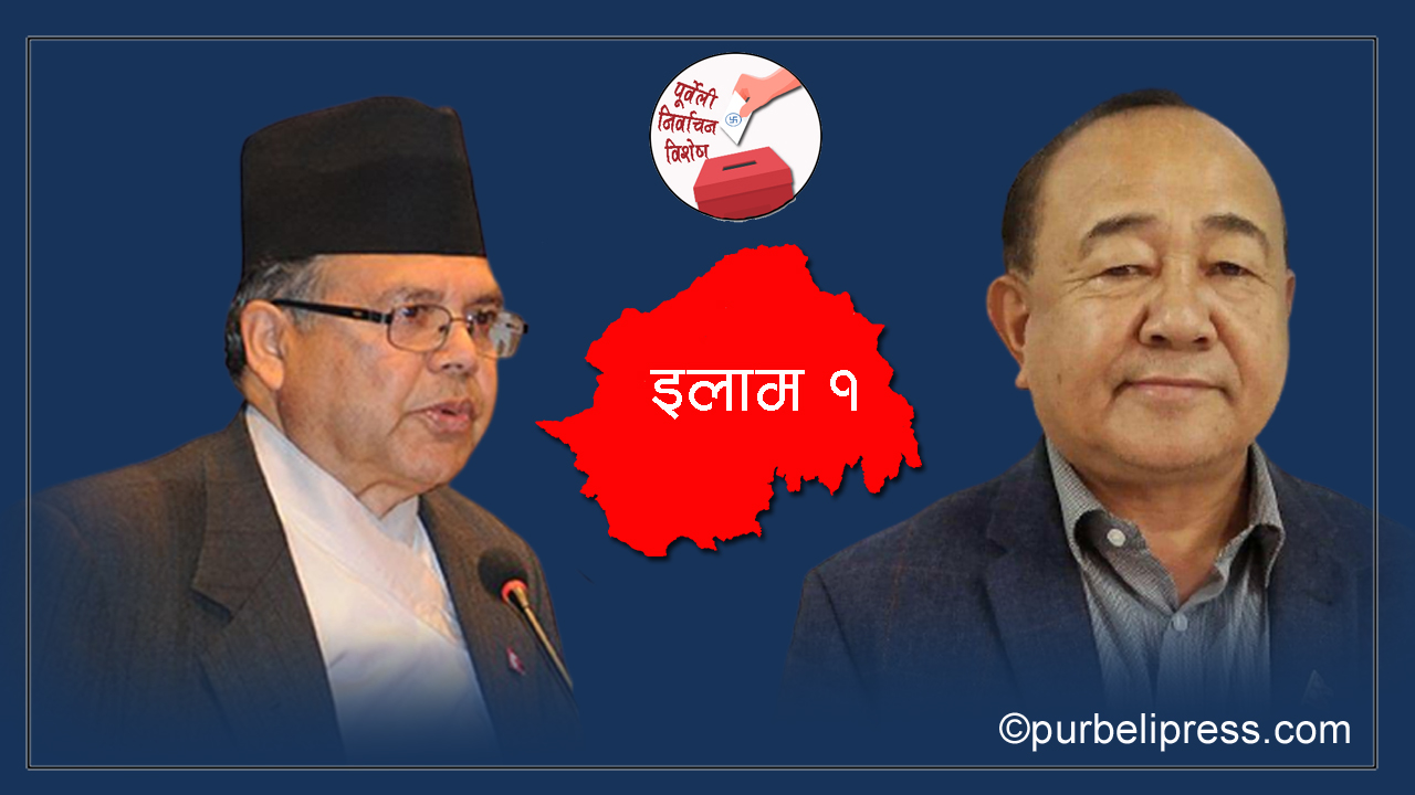 इलाम १ : आफ्नै पूर्व कार्यकर्तासँग चुनाव लड्दै झलनाथ खनाल