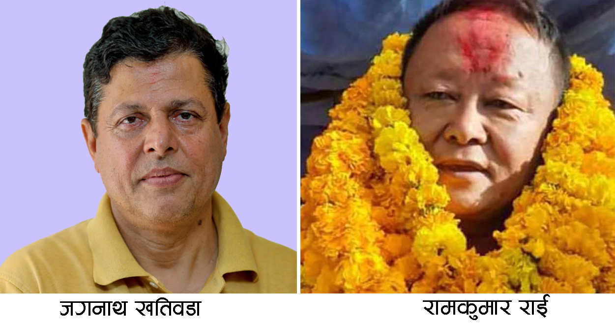 उदयपुर-२ मा जगनाथविरुद्ध कांग्रेसका रामकुमार राईको स्वतन्त्र उम्मेदवारी