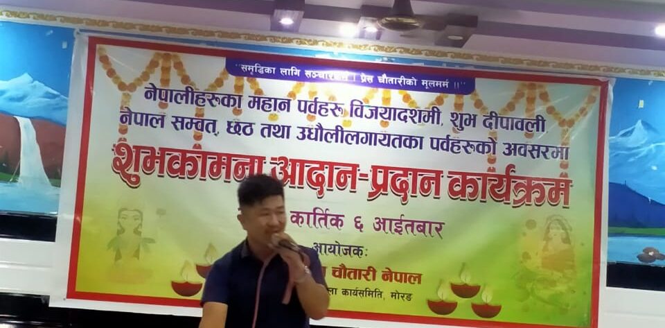 देउसी भैलो लिएर टोलटोलमा पुग्दै राष्ट्रिय जनसांस्कृतिक महासंघ