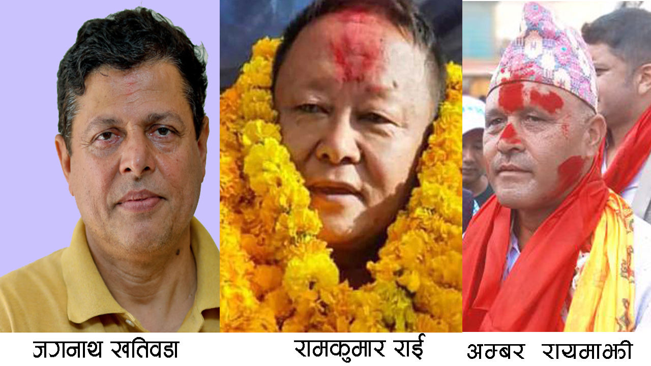 उदयपुर २ मा रामकुमारको ‘इन्ट्री’ले जगन्नाथलाई सकस, अम्बरलाई सहज
