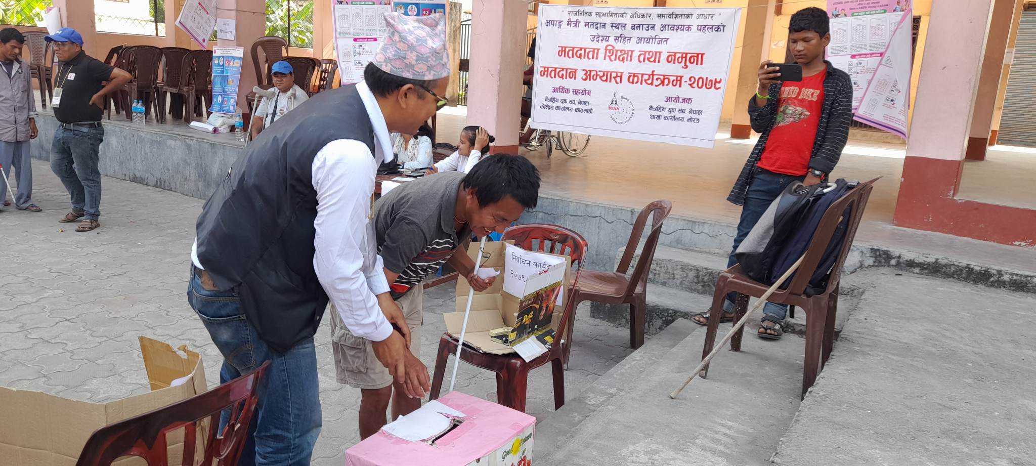 उर्लाबारीमा अपाङ्गता भएका व्यक्तिलाई मतदाता शिक्षा