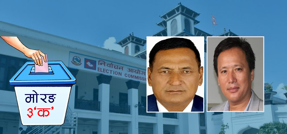 मोरङ ३‘क’ : आज मनोनयन दर्ता, को बन्ला कांग्रेसको नयाँ उम्मेदवार ?