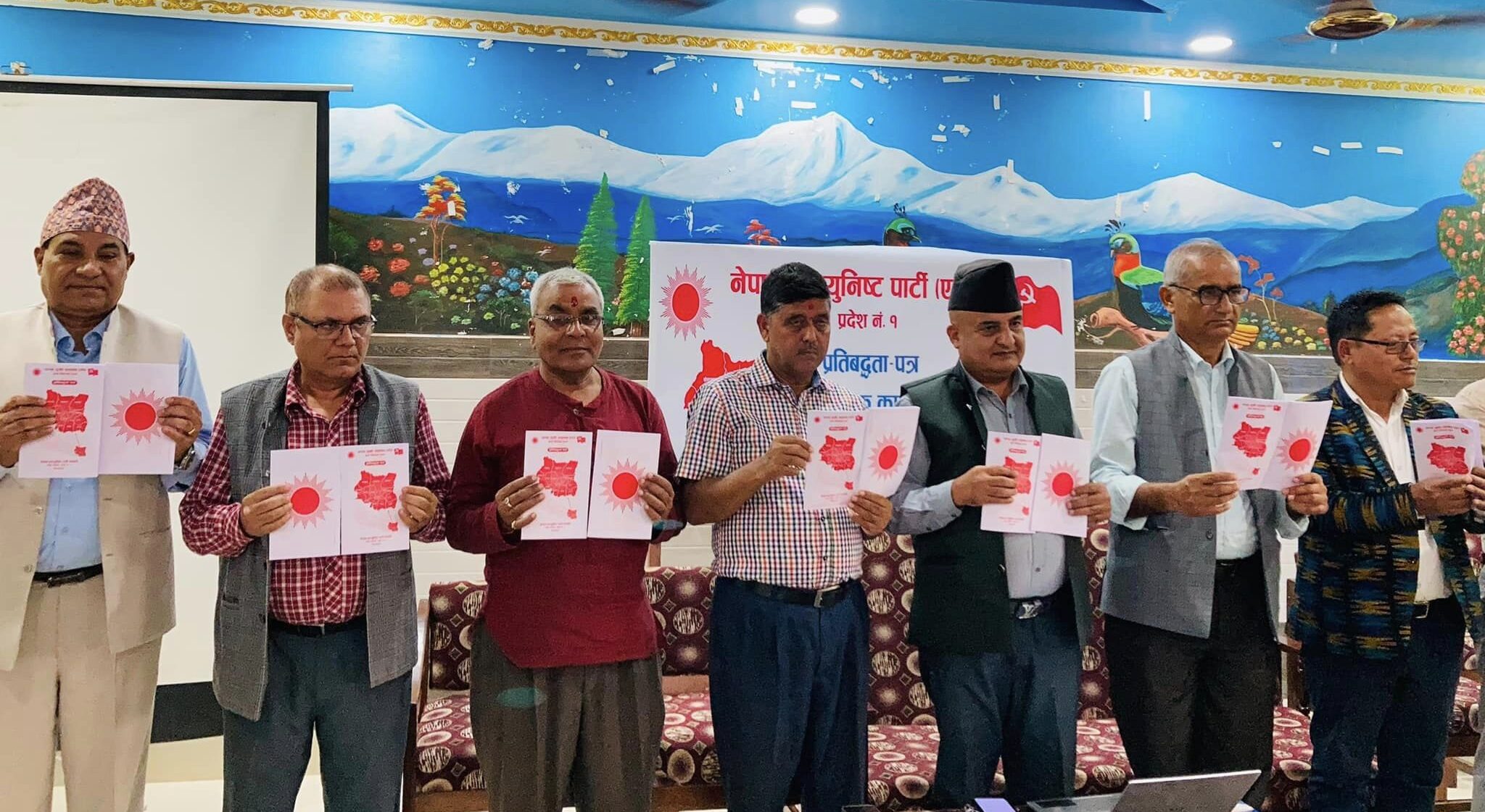 एमालेको प्रदेशस्तरीय प्रतिवद्धतापत्र सार्वजनिक, विराटनगरलाई आर्थिक राजधानी बनाउने