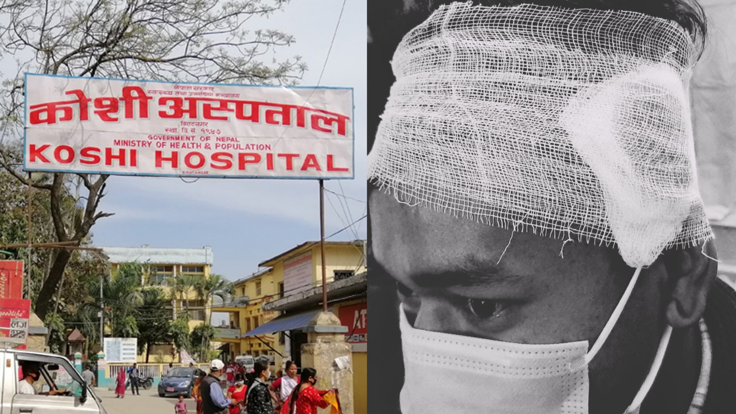 कोसी अस्पतालमा जीवित शिशुलाई मृत घोषणा गरेपछि डाक्टरमाथि कुटपिट