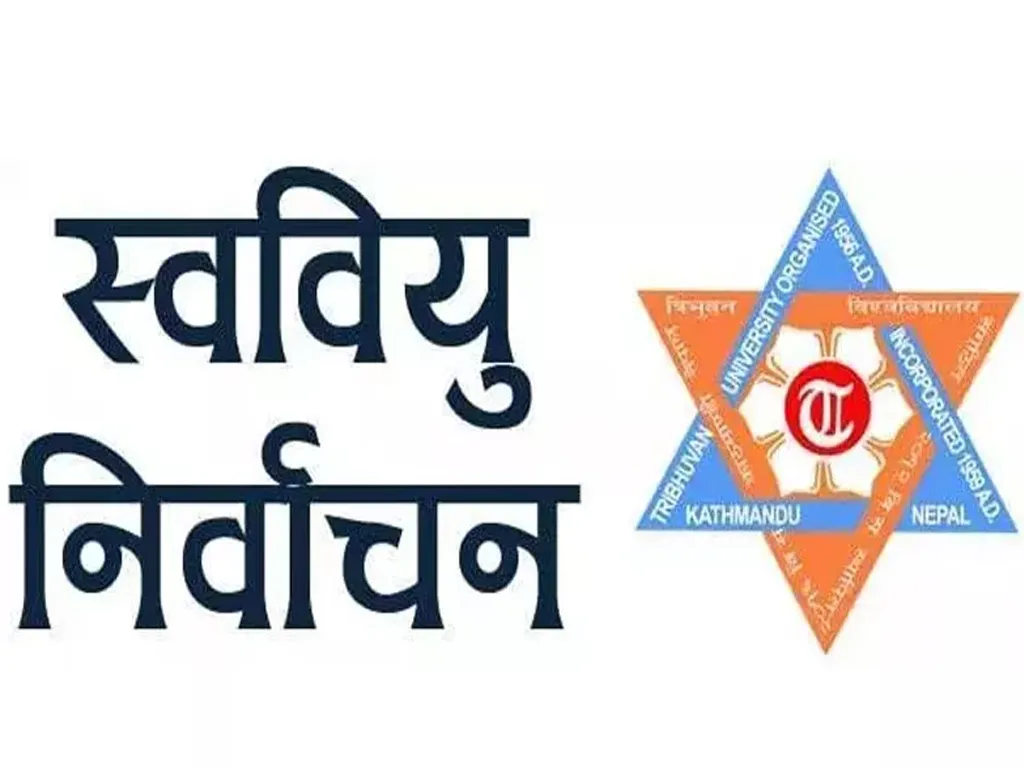 स्ववियु निर्वाचन ५ चैतमा हुने