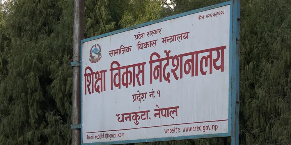 कोशी प्रदेशबाट को-को शिक्षक भए बढुवा ? (सूचनासहित)