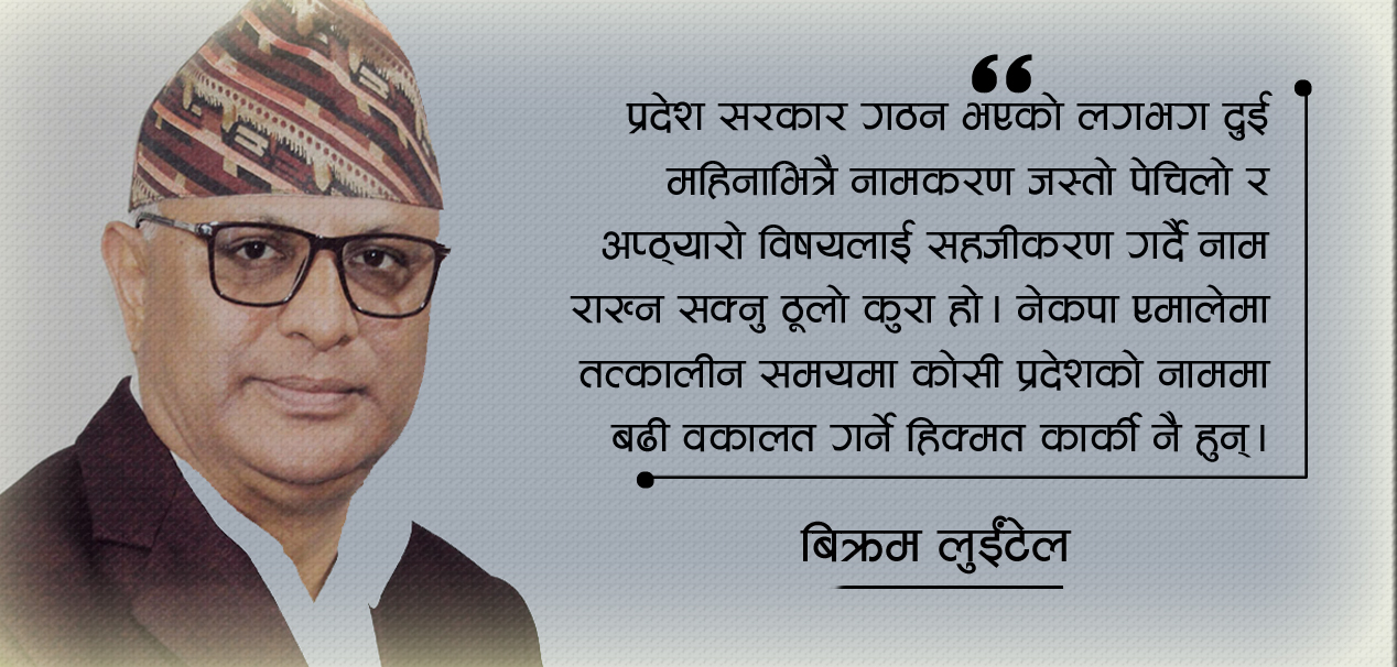 हिक्मत कार्कीको हिम्मतलाई शुभकामना !