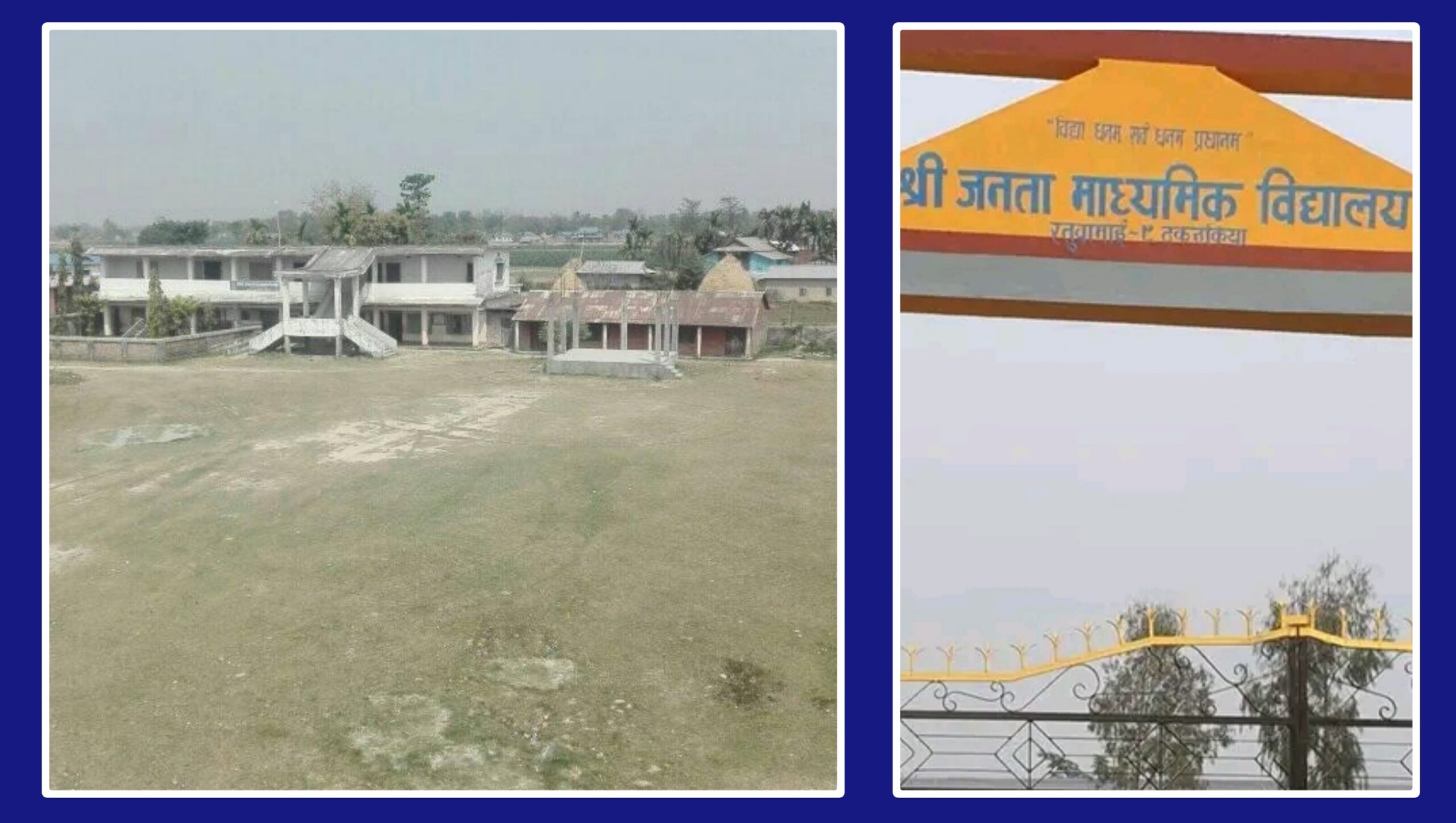 कक्षा १० सम्म निःशुल्क अङ्ग्रेजी माध्यमबाट पठनपाठन गराउँदै जनता मावि