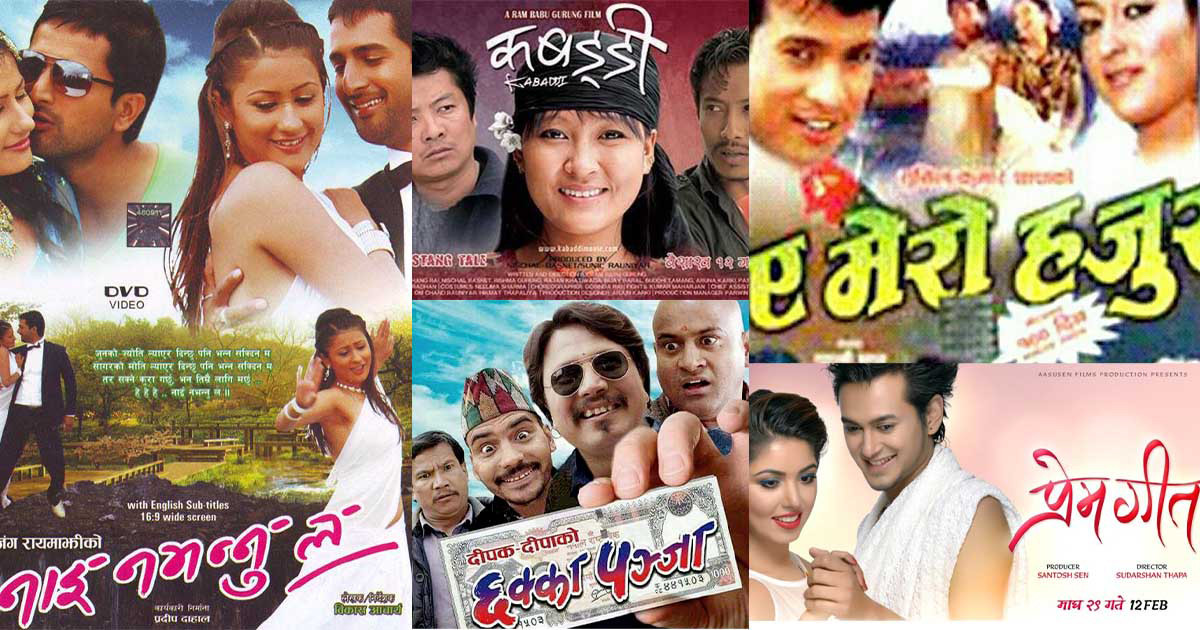 नयाँ प्रविधिमा पुराना चलचित्र