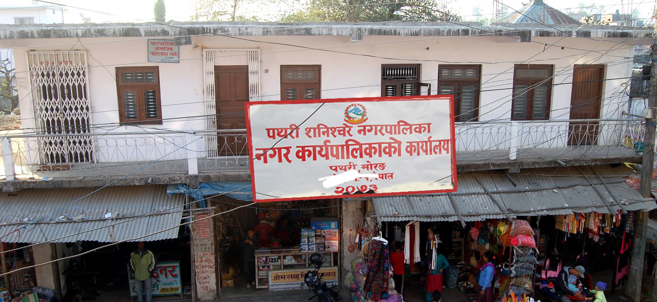 पथरीमा खोरेतविरुद्ध खोप अभियान सुरु