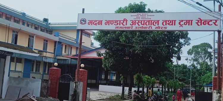 मदन भण्डारी ट्रमा सेन्टर उर्लाबरीमा गर्भपतन गराएकी महिलाको मृत्यु