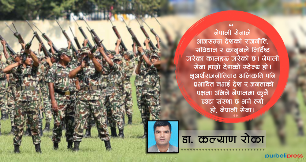 नेपाली सेनाप्रति गरिएको टिप्पणी र यसका पछाडि लुकेको भूराजनीति स्वार्थ