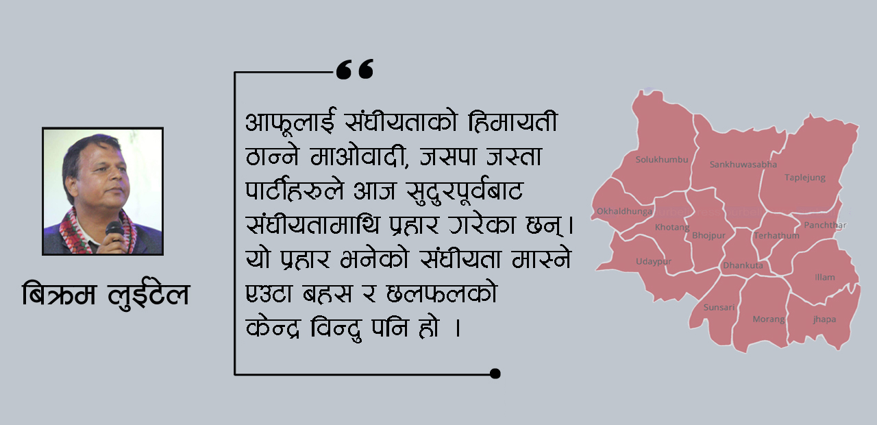 प्रदेश मास्ने खेल !