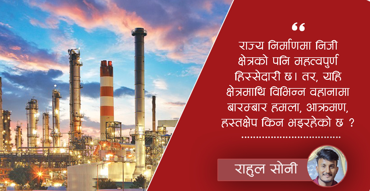 व्यवसायीमाथि चौतर्फी हमला किन र कहिलेसम्म ?