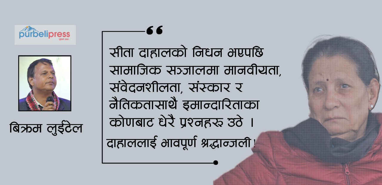 मृत्युलाई उडाउनेहरू !