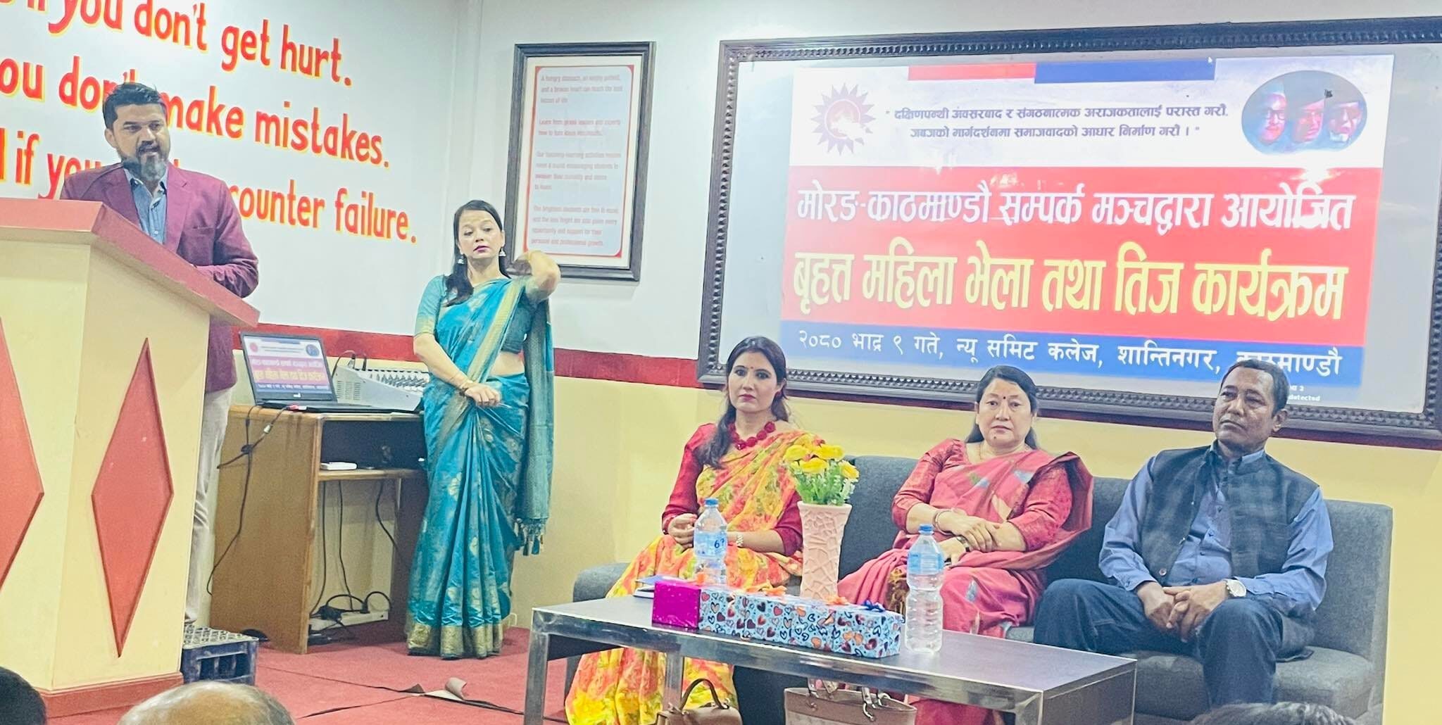 एमालेको मोरङ-काठमाडौं सम्पर्क मञ्चले मनायो तीज
