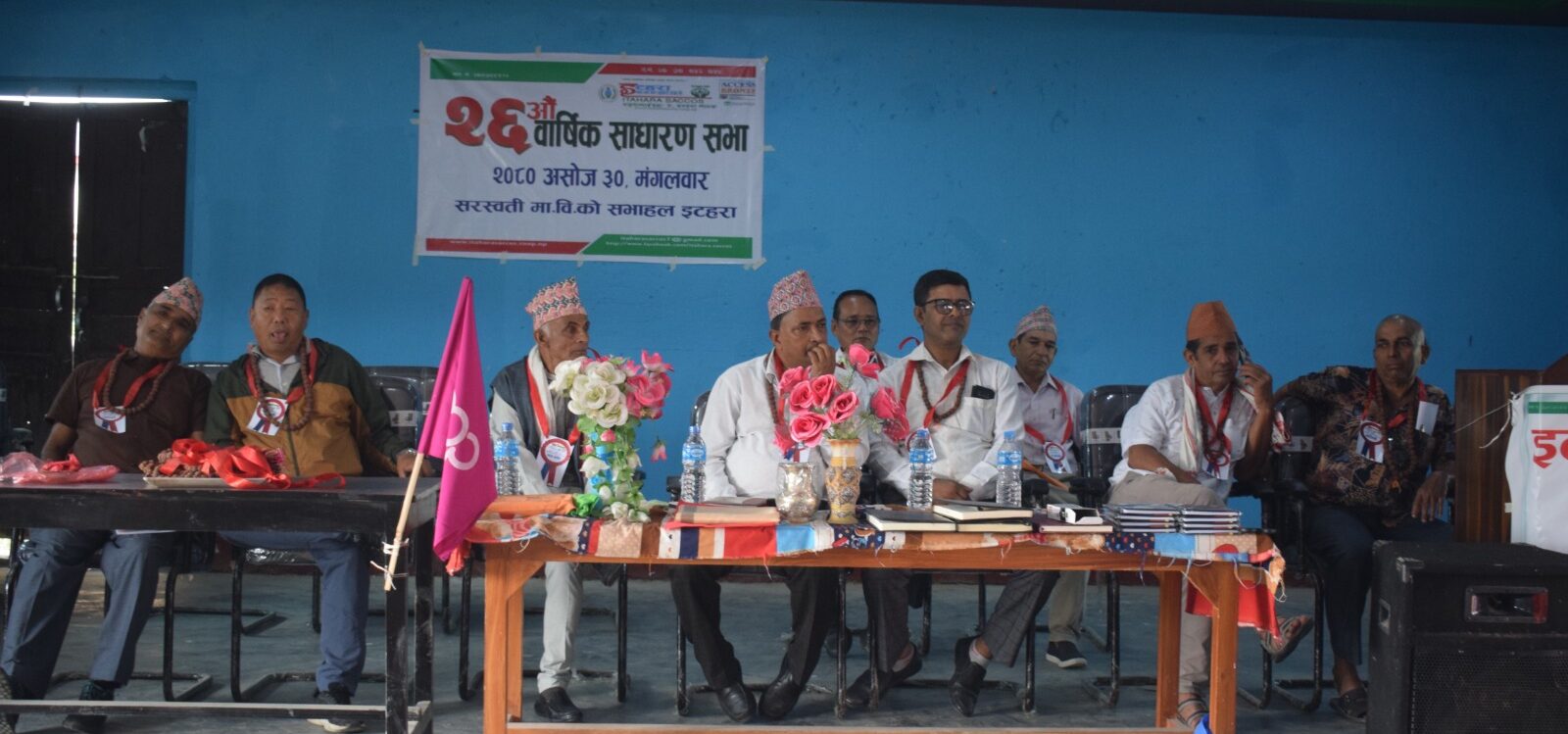 इटहरा सहकारीको २६ औँ साधारण सभा सम्पन्न, कुल पुँजी २४ करोड ९६ लाख