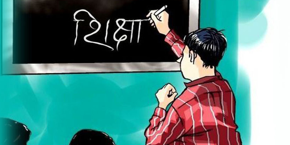 शिक्षकहरुको अन्तरजिल्ला सरुवा रोक्का