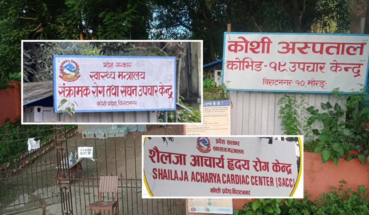 प्रदेश सरकारको नमुना कामः वर्षेनी एकै ठाउँमा नाम फेर्दै अस्पताल बनाउँदै
