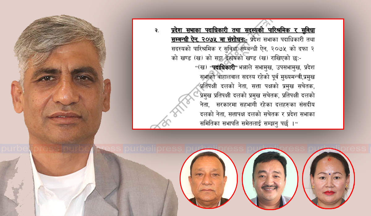 गठबन्धनका नेतालाई सुविधा दिन कोशीमा अध्यादेशबाट ऐन संशोधन