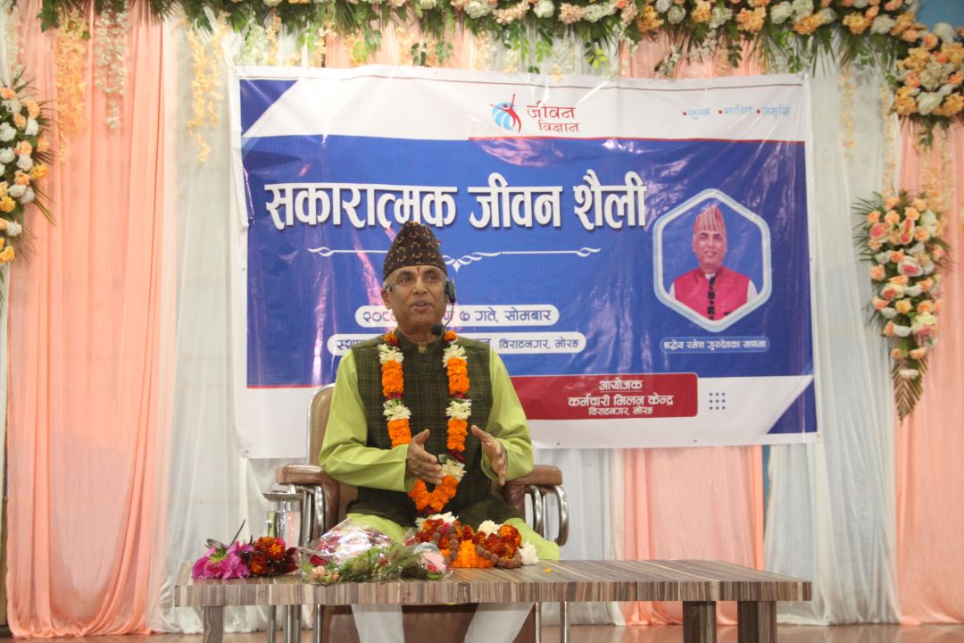 विराटनगरमा ‘सकारात्मक जीवन शैली’