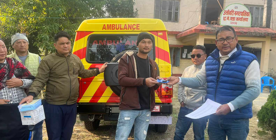 हङकङको कमाइले गाउँमा एम्बुलेन्स सेवा