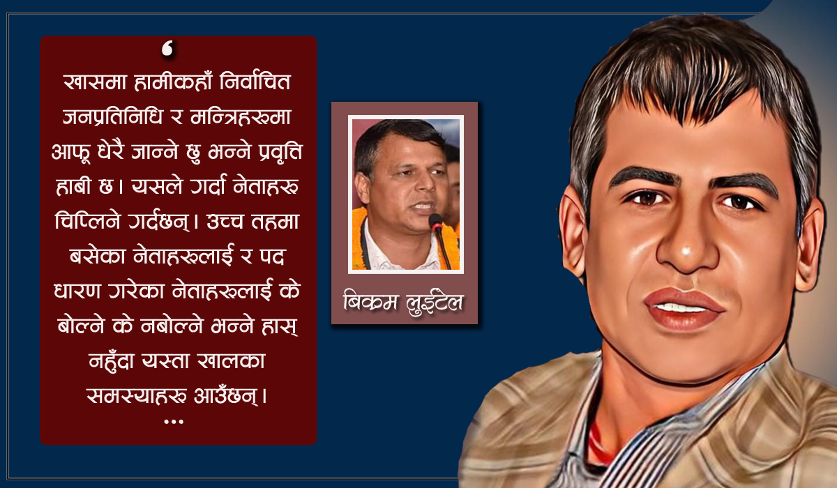 मुख्यमन्त्री ज्यु, पदमा गएपछि संयमित हुनुपर्छ