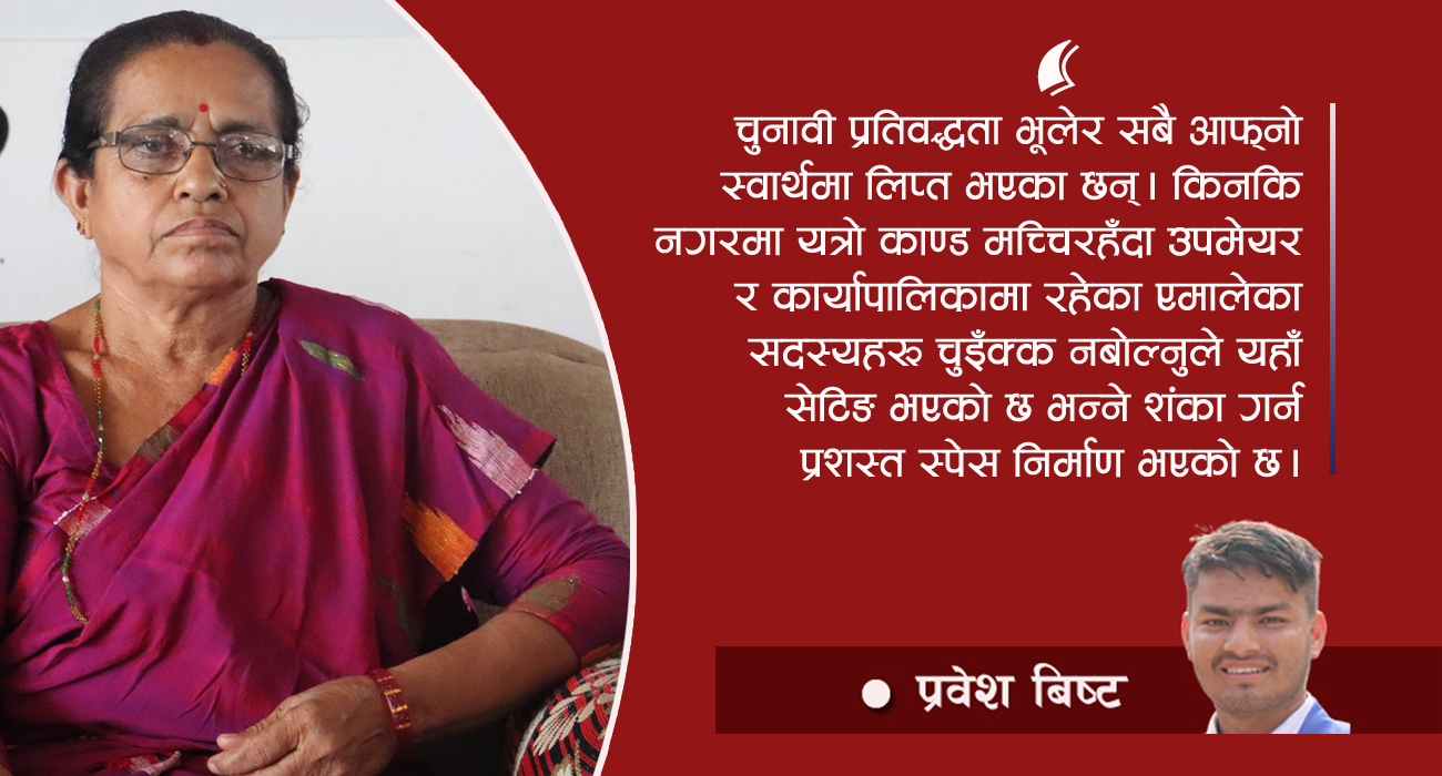 रतुवामाई काण्ड र एमाले