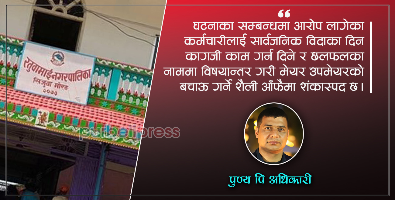 रतुवामाईमा पाक्दैँ गरेको खिँचडी