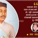 एक ढाकर सुन्तला बेचेर एउटा रामायण !