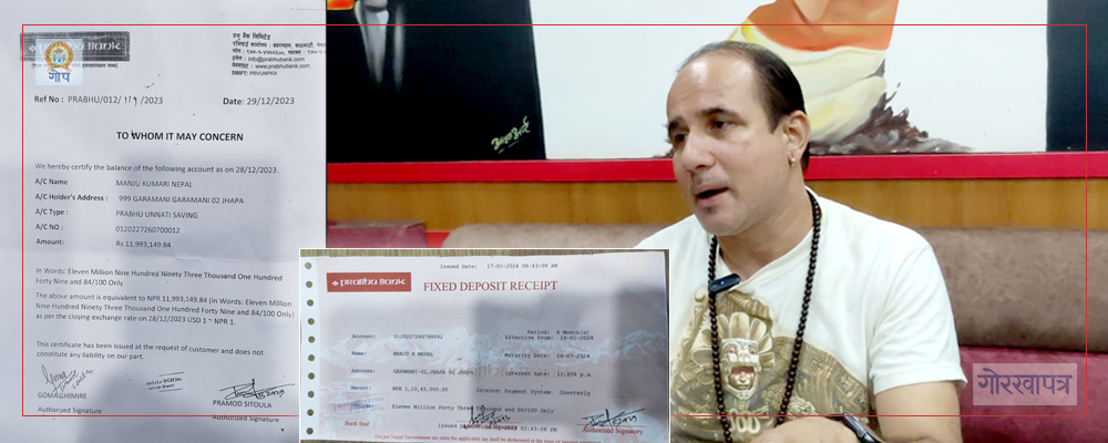 एक करोड १७ लाख अपचलन गरी  बैङ्कका शाखा मेनेजर फरार
